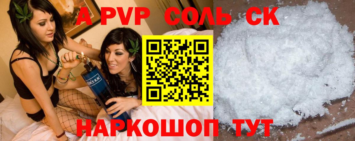 Alfa_PVP СК Камышин