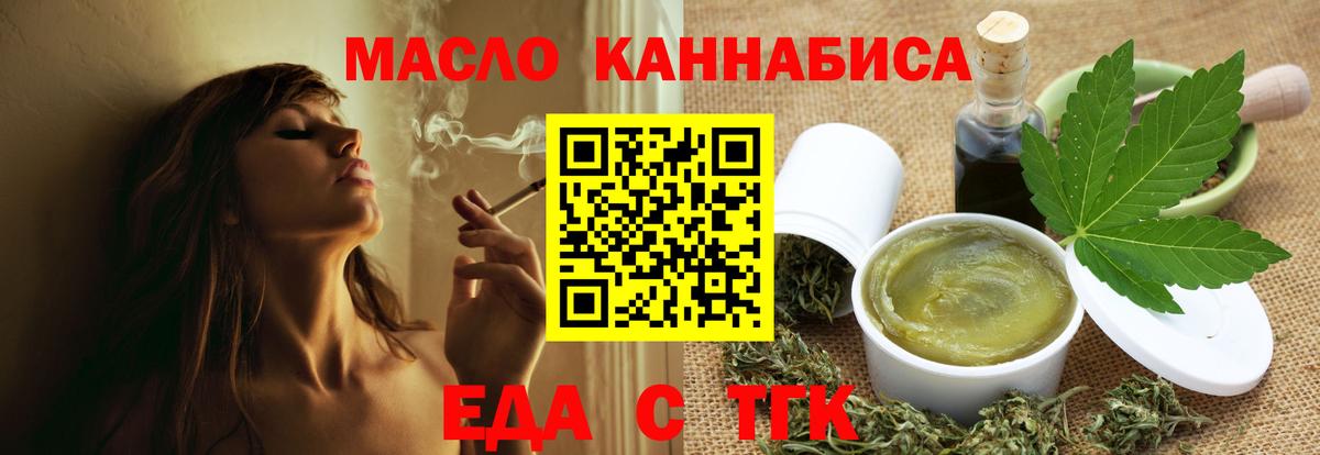 Cannafood конопля  Вход с VPN  Камышин 