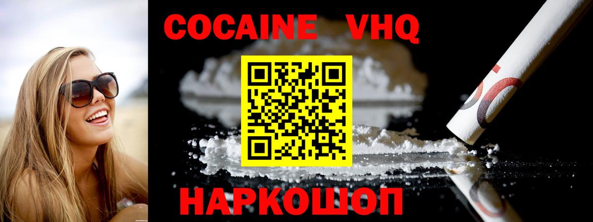 закладки  COCAIN  Вход с VPN  КОКАИН 99%  Камышин 