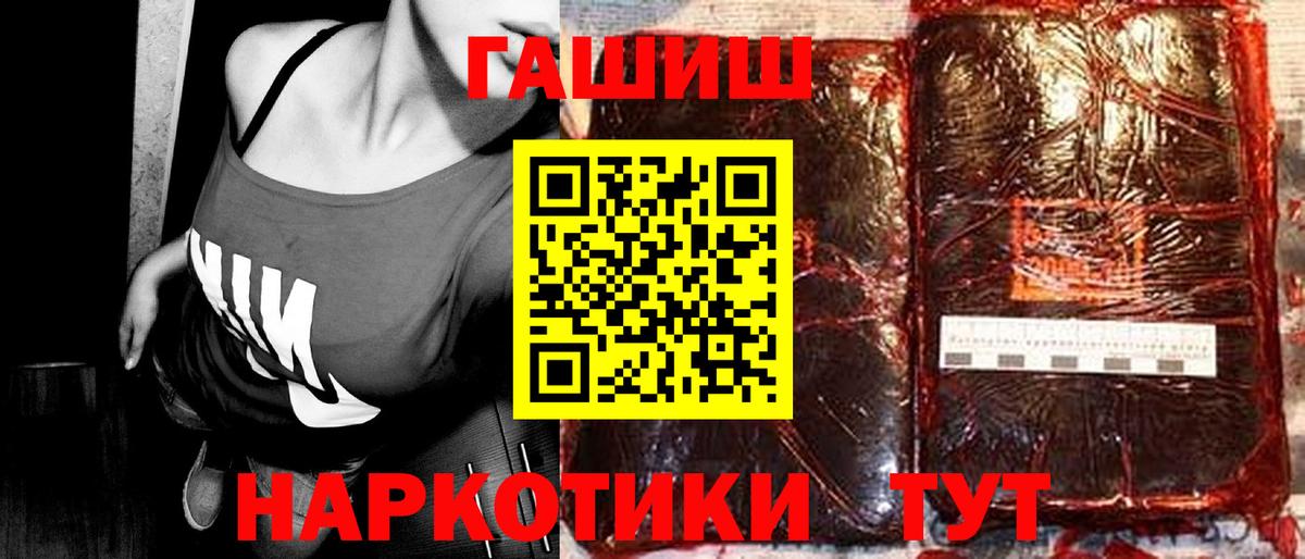Камышин  дарнет шоп  Гашиш гашик  Вход с VPN  ГАШИШ VHQ 