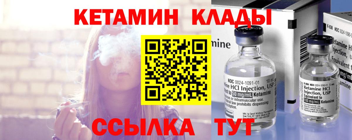 Камышин  КЕТАМИН VHQ  дарк нет клад  Вход с VPN  kraken ССЫЛКА 