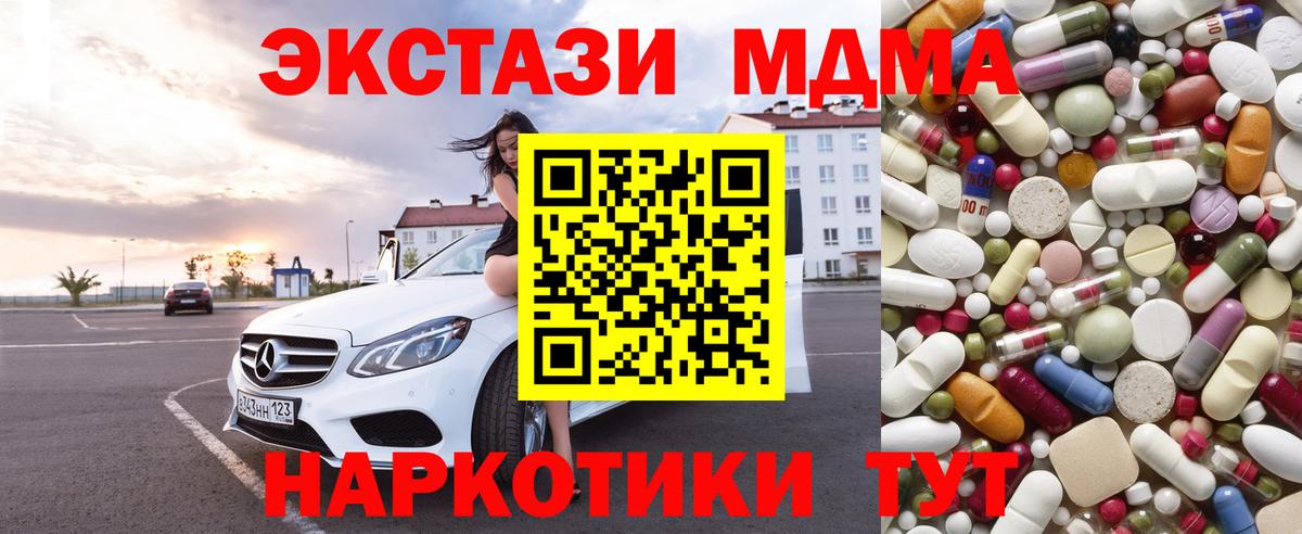МДМА Molly  Вход с VPN  МДМА  МДМА молли  Камышин 
