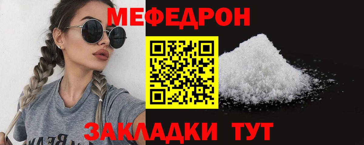МЕФ мука Камышин
