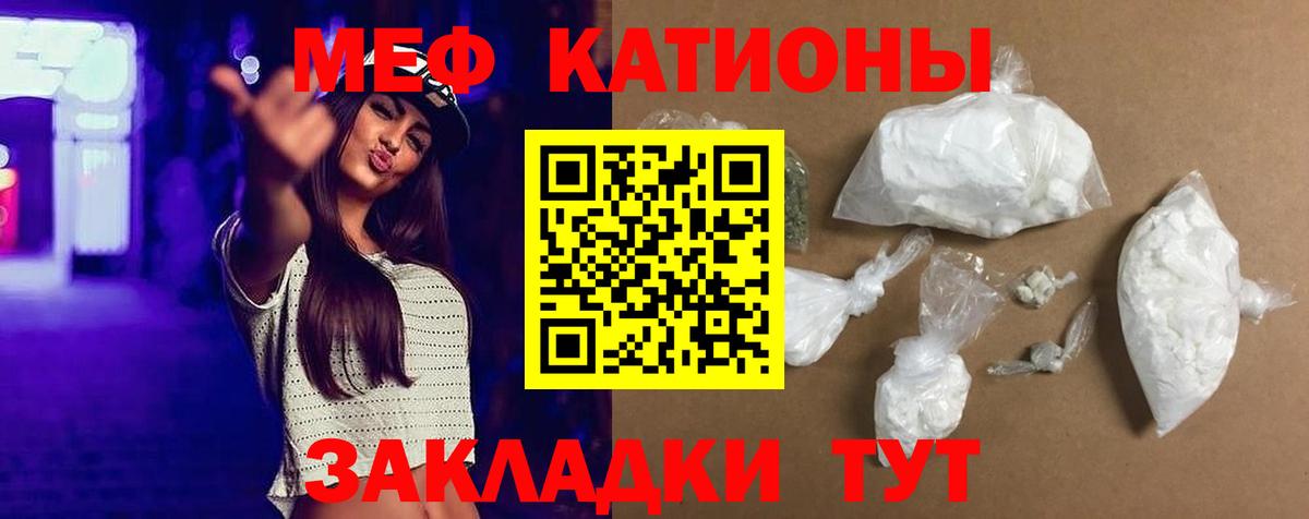Камышин  Мефедрон кристаллы  Вход с VPN 