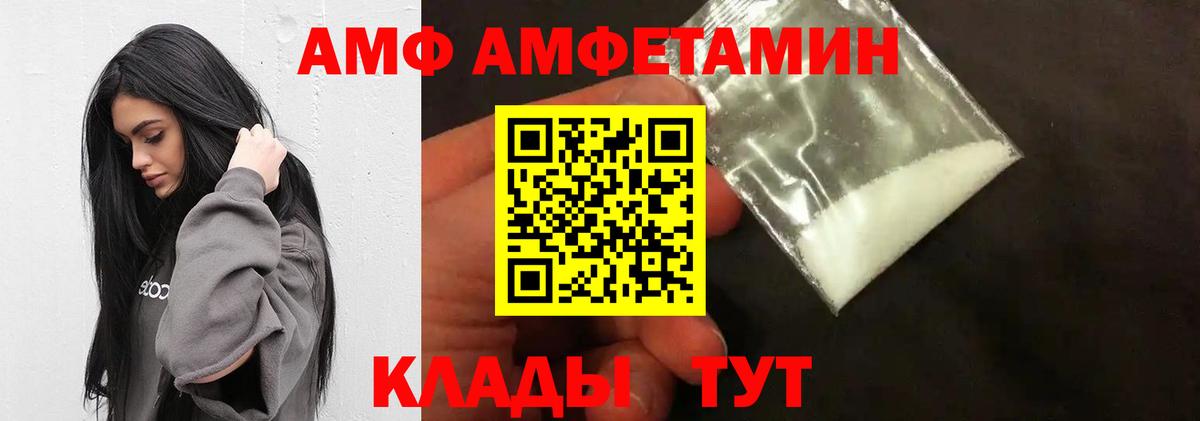 Первитин витя  Вход с VPN  Камышин 