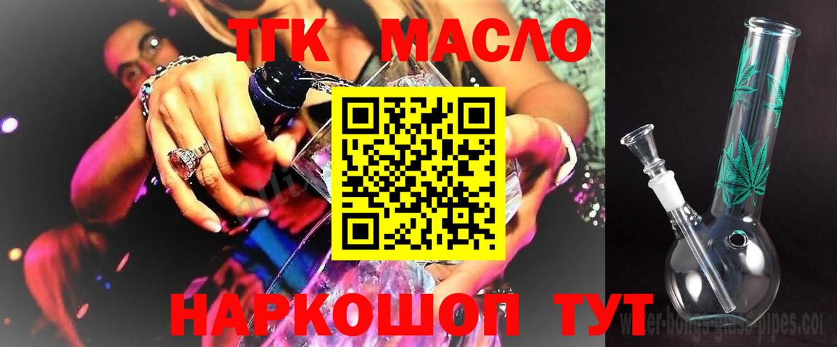 что такое наркотик  Вход с VPN  Камышин  ТГК вейп 