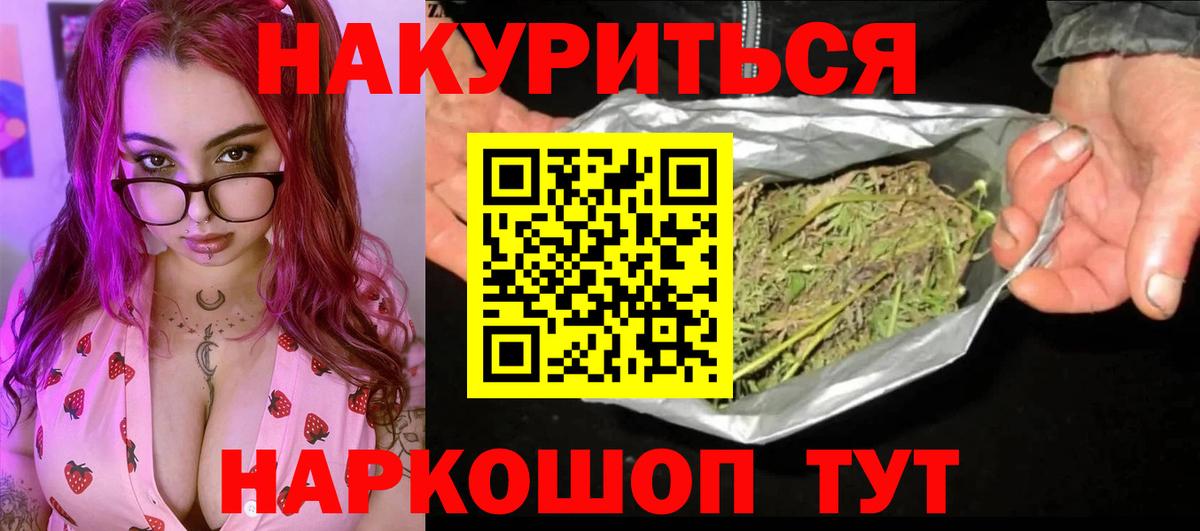 Канабис Bruce Banner Камышин